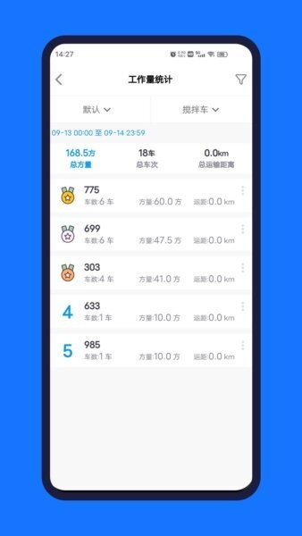 砼赢家下载 v6.5.1 0
