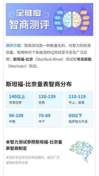 测智网下载 v4.1 1
