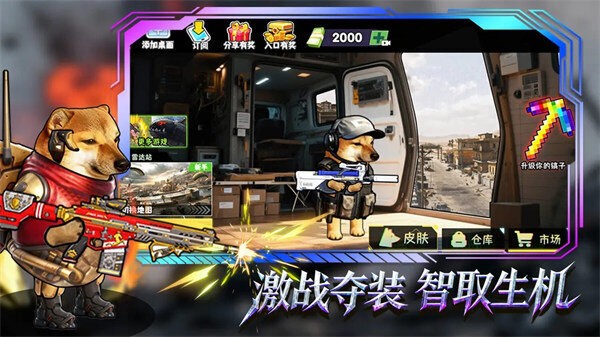 修勾地铁逃生巨人危机破解版下载 v10.0 1