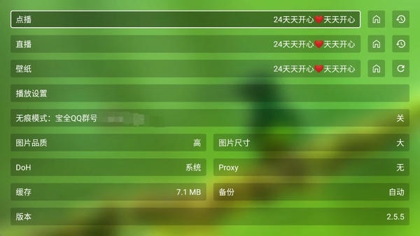 宝全影视下载 v2.5.5 0