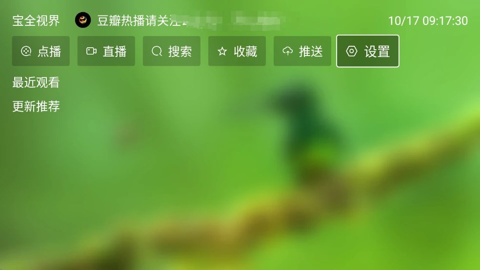 宝全影视下载 v2.5.5 2