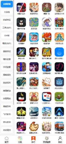 有趣小游戏下载 v1.0.0 3