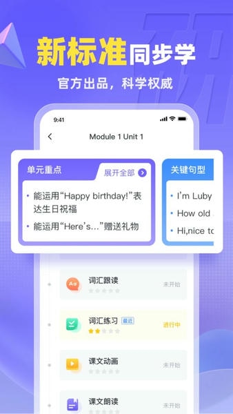 外研U学校园版下载 v5.12.0 2