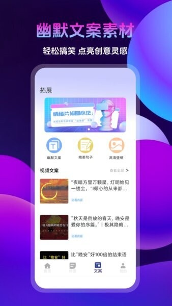 助播工具箱免费版下载 v1.0.1 2