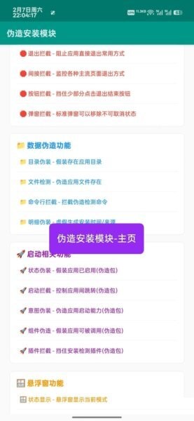 包名检测专家下载 v1.2 0