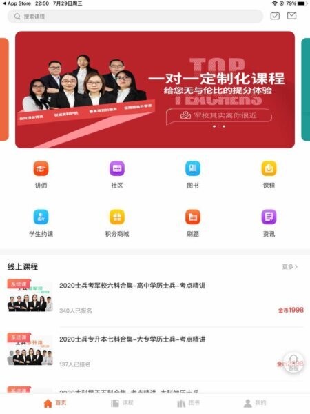 易军考下载 v2.1.3 0