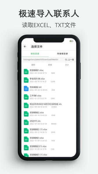 通讯录导入导出下载 v1.3.6 0