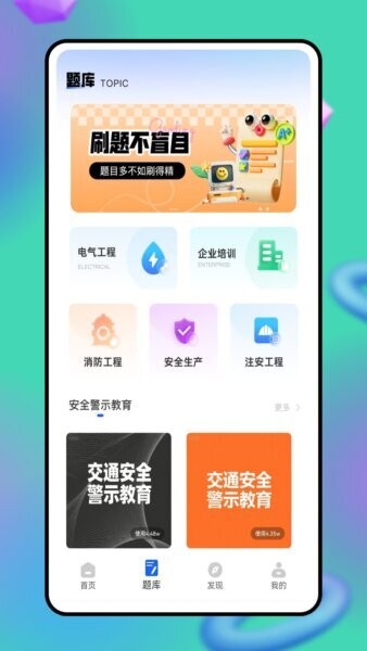 良师云课堂下载 v1.0.2 1