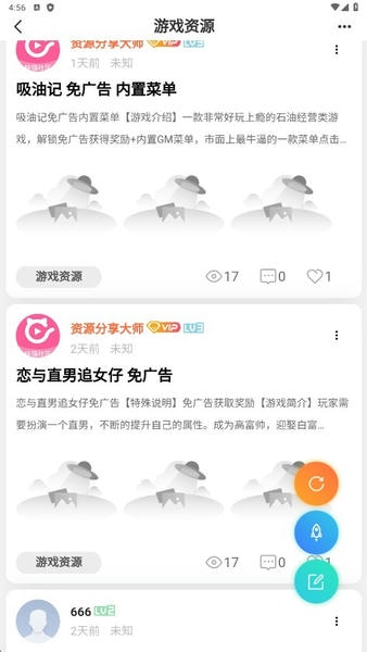 快猫社区下载 v1.0.0 1