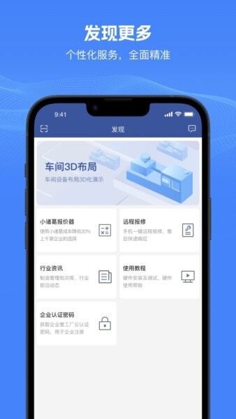 管工厂云下载 v1.5.4 3