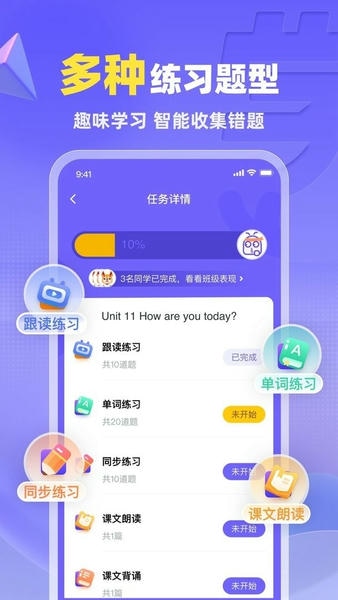 外研U学校园版下载 v5.12.0 1