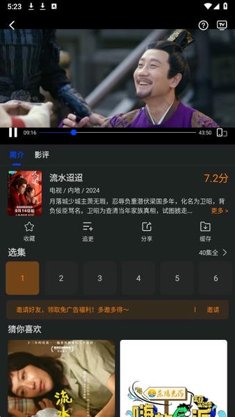 水月影评下载 v3.7.1 0