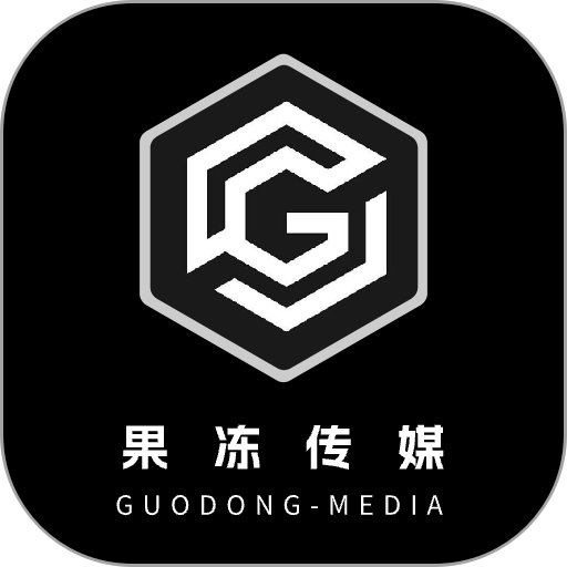 果冻传媒
