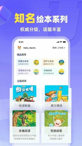 外研U学校园版下载 v5.12.0 0