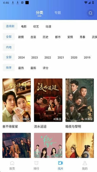 白云视频下载 v3.3.8 2