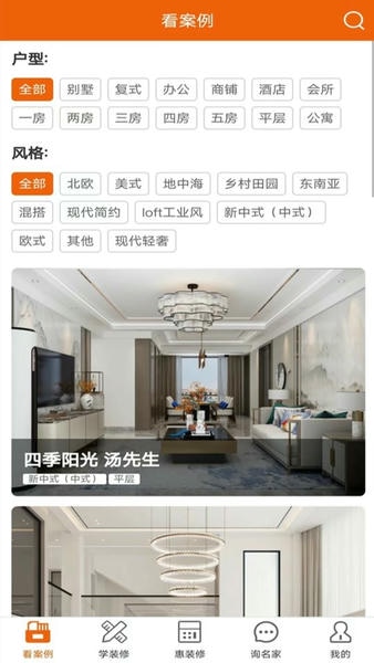 华浔管家下载 v26.02.03 0