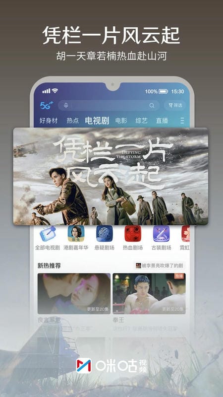 咪咕视频车机版下载 v3.7.7.3 0