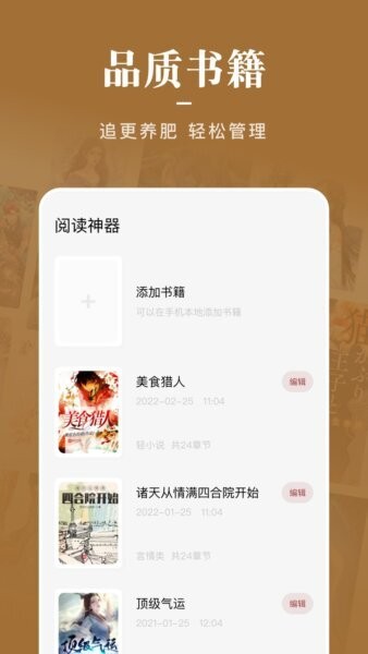 饭团阅读下载 v1.10 0
