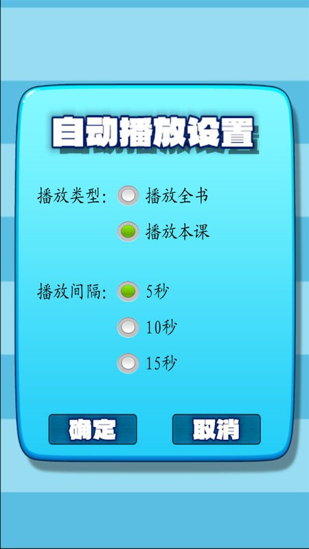 小学生练字下载 v1.0.21 2