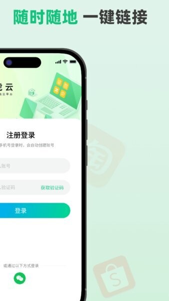 青虎云电脑下载 v1.0.11 3