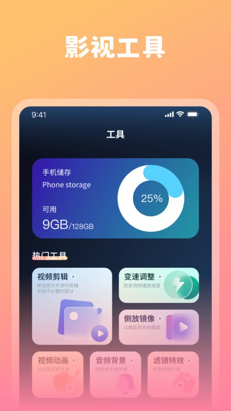 桔子视频下载 v1.0.0 0