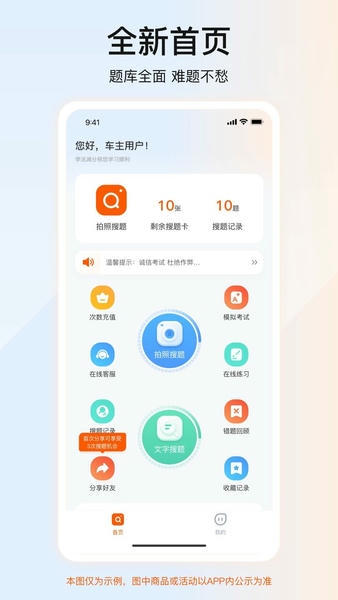 学法减分答题神器下载 v2.0.3 1