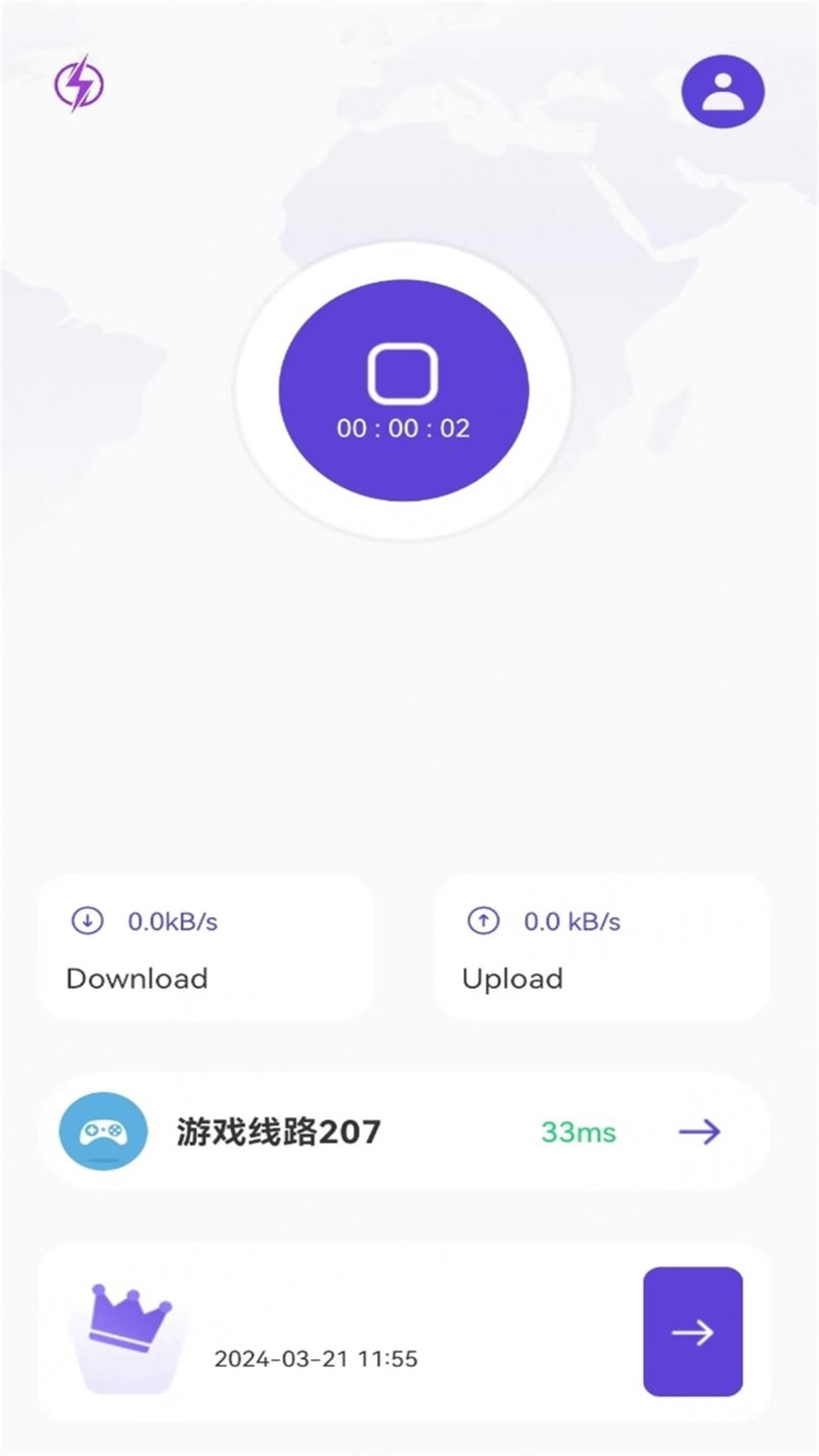 雷霆加速器下载 v1.2.3 2