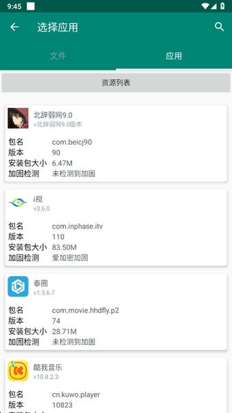 北辞弱网下载 v10.0 0