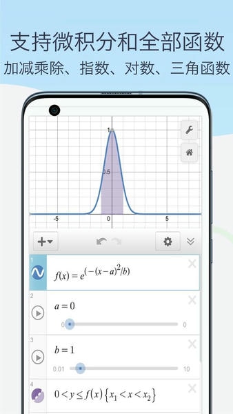函数图像生成器下载 v1.0 2