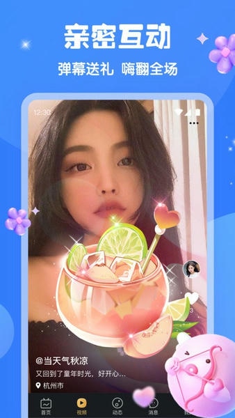 新月直播下载 v1.31.06 2