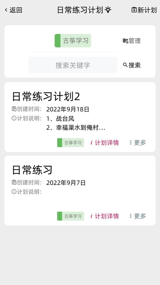 GZ调音助理下载 v1.1.3 0