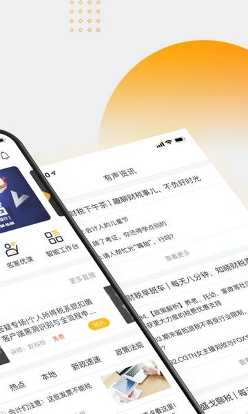 亿企学会下载 v4.22.1 0