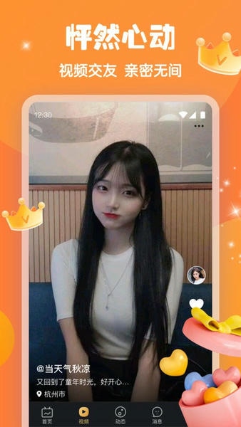 新月直播下载 v1.31.06 3