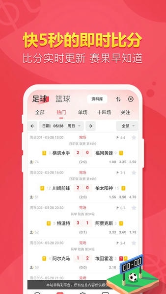 天天盈球下载 v7.8.2 2