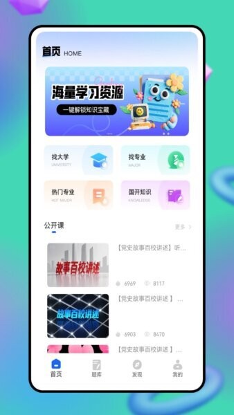 良师云课堂下载 v1.0.2 0