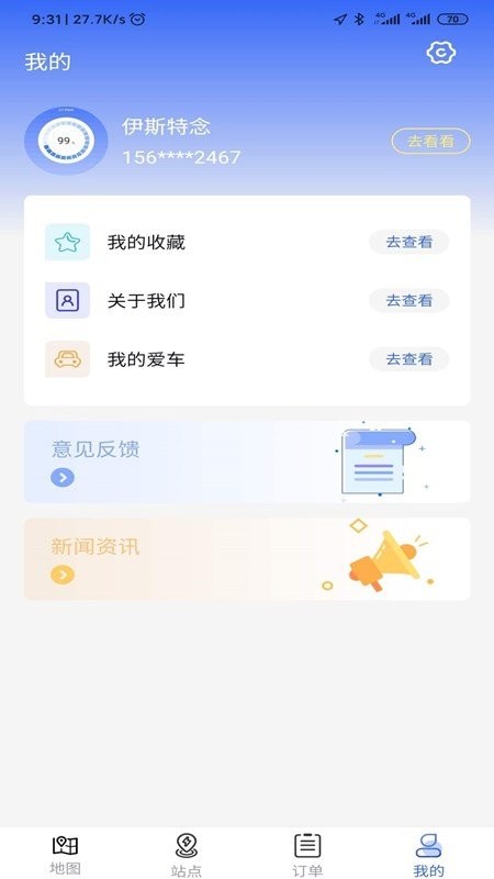 中原智充下载 v1.2.7 2