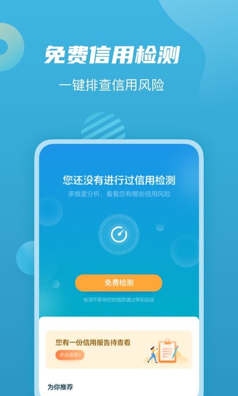 拍拍贷借款下载 v10.12.6 3