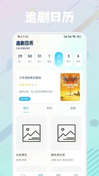 蘑菇影视下载 v1.2 0