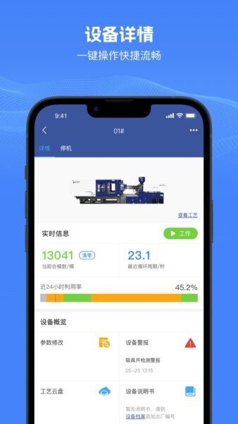 管工厂云下载 v1.5.4 1