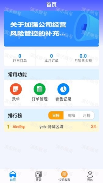 聚销售下载 v1.5.9 0