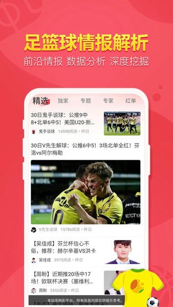 天天盈球下载 v7.8.2 1