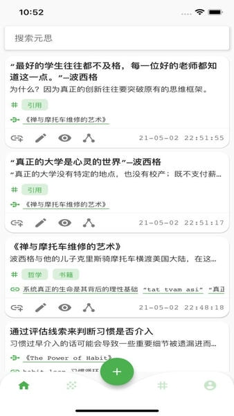 元思笔记下载 v1.1.9 0