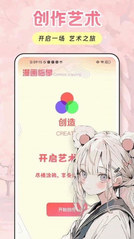 EhViewer绿色版下载 v1.0.2 0