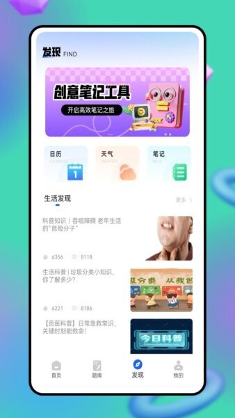 良师云课堂下载 v1.0.2 2