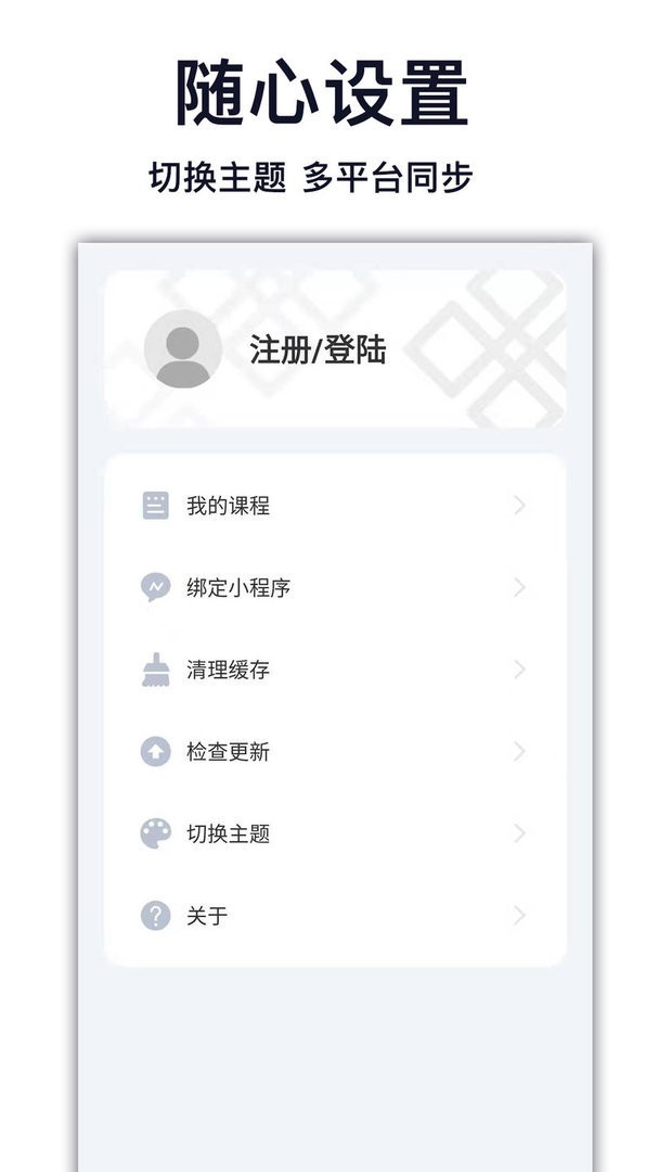 天天学藏语下载 v8.1.1 2