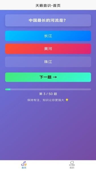天籁音识下载 v1.0.0 2