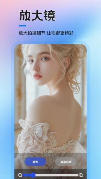 幻影助手下载 v1.2 3