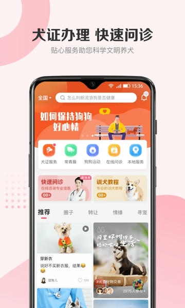 68宠物下载 v6.9.0 0