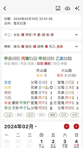 灵光象吉下载 v1.1.1 1