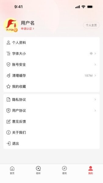 云上扶沟下载 v3.0.0 3